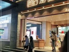 门面-詹记桃酥(百盛店)