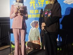 -中影国际影城(东方新天地CINITY店)