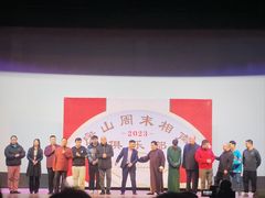 -房山周末相声俱乐部