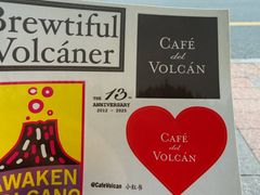 -Cafe del Volcan(永康路店)