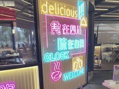 -蛙兔鸡自贡风味·特色江湖菜(广都店)