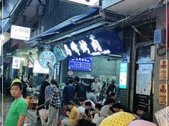 -清真·马峰烤肉(小学习北巷店)