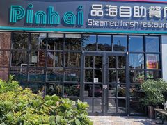 -蟹谢蒸鲜自助餐厅