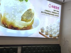 -小杨生煎(香港名都店)