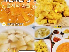 -山海珍味韩国料理(奥城店)