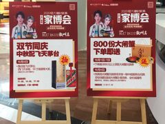 -恒大国际建材家居博览中心(德胜东路店)