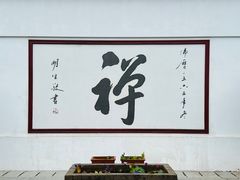 -光孝寺