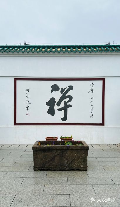 光孝寺图片