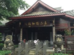 -乐山乌木文化博览苑