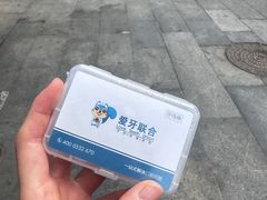 -爱牙联合口腔(门诊报销 海云庵店)
