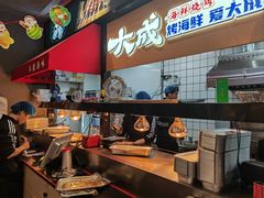-大成海鲜烧烤·海鲜粥(安顺路店)
