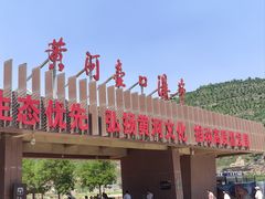 -陕西黄河壶口瀑布旅游区
