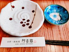 -阿吾罗日本料理(K11艺术中心店)