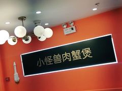 -徐记小怪兽肉蟹煲(中央大街店)