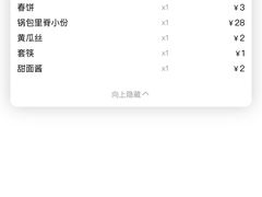 -老昌春饼(中央二店)