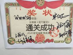 -JOJO实景沉浸侦探剧本杀(大悦城店)
