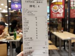 -百家鸡味馆(清泰店)