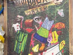 -剧狐剧本杀·月球探案馆(人民广场1号店)