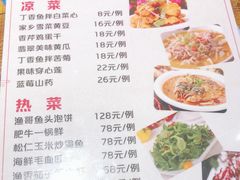 -金谷园饺子·烧烤(人大总店)