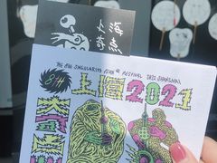 -艺仓美术馆