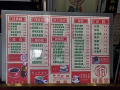 -福喜堂糖水铺(青特赫府2期店)