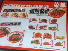 -超享乐剁椒面(合生汇店)