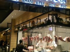 门面-掂档潮汕牛肉火锅(沈阳万象城店)