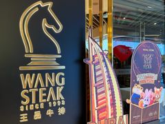 -王品牛排(北京新辰里亚运村店)