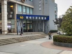 -银格尔游泳健身(摄山星城店)