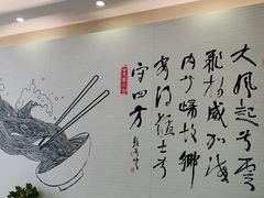 -马兰拉面(西直门外店)