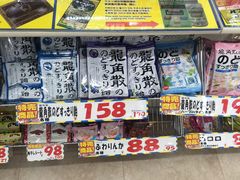 -大国药妆(NEW心斎橋店)