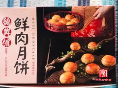 -德兴馆(广东路总店)
