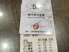 账单-裕兴记•蟹黄面馆(人民广场店)
