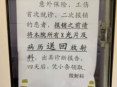 -常氏骨科医院