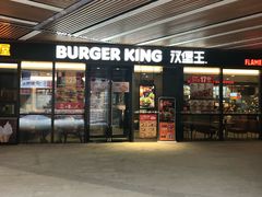 -汉堡王(兰州中心店)