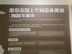 -南京市规划建设展览馆