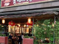 门面-岳记兴隆·青城腊排铜火锅(融创店)