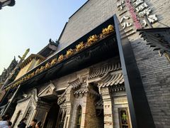 -耳朵眼炸糕(鼓楼店)