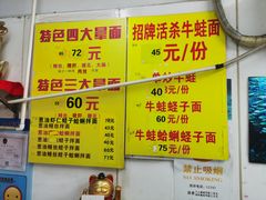 -明呈黄鱼面馆(斜土路店)