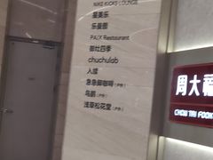 -天河领展广场