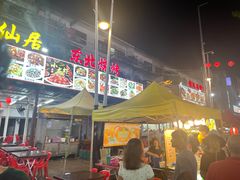 -明记烧鱼美味店