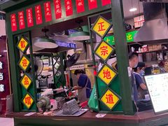 门面-香港十三座(宝山万达店)