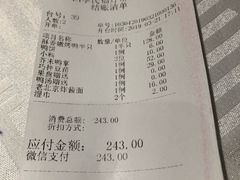 账单-四季民福烤鸭店(王府井灯市口店)