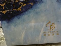 -佩家私房烘焙(宝龙店)