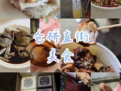 -仓桥直街