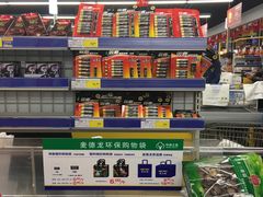 -麦德龙(湖里店)