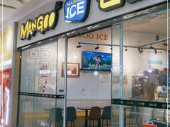 门面-MANGOO芒可ice(大观天地MALL店)