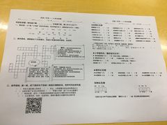 账单-做了不起的80后