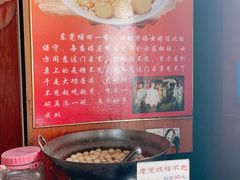 -禄源公·老莞诚饭店