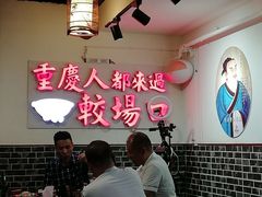 -较场口火锅(九街店)